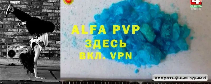 МЕГА ссылки  Курганинск  Alfa_PVP мука 